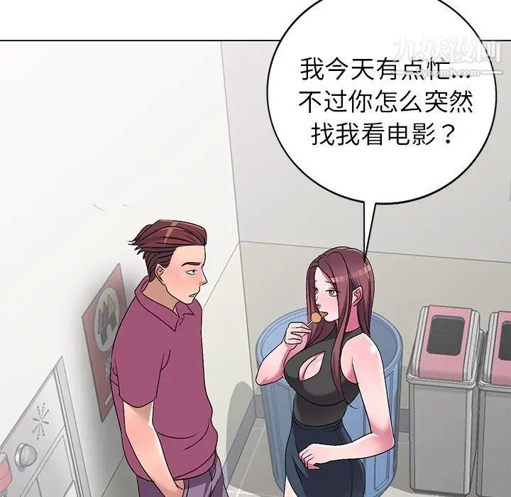 《娜娜变身记》漫画 第25話