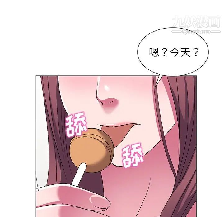 《娜娜变身记》漫画 第25話