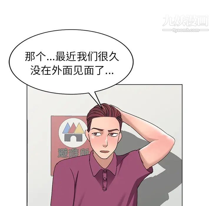 《娜娜变身记》漫画 第25話