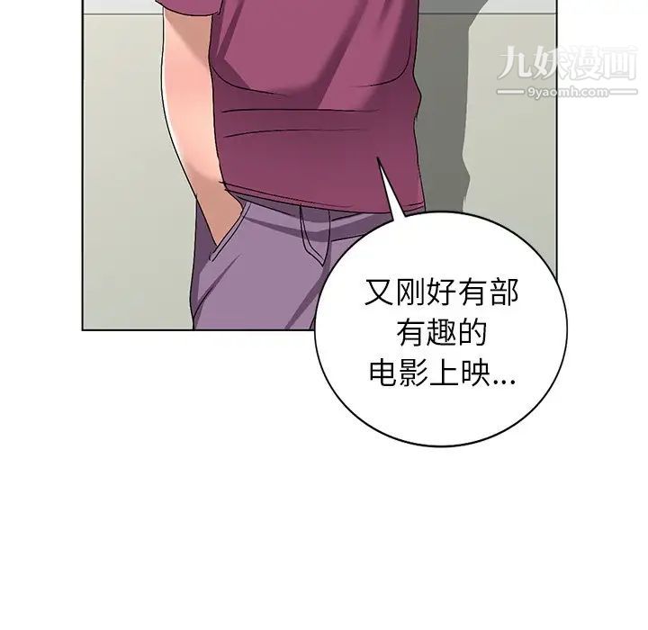 《娜娜变身记》漫画 第25話