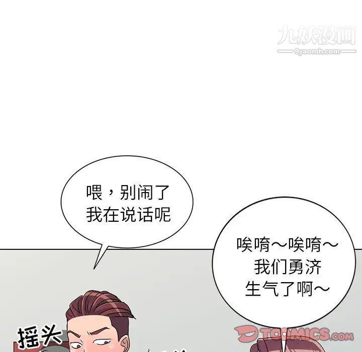 《娜娜变身记》漫画 第25話