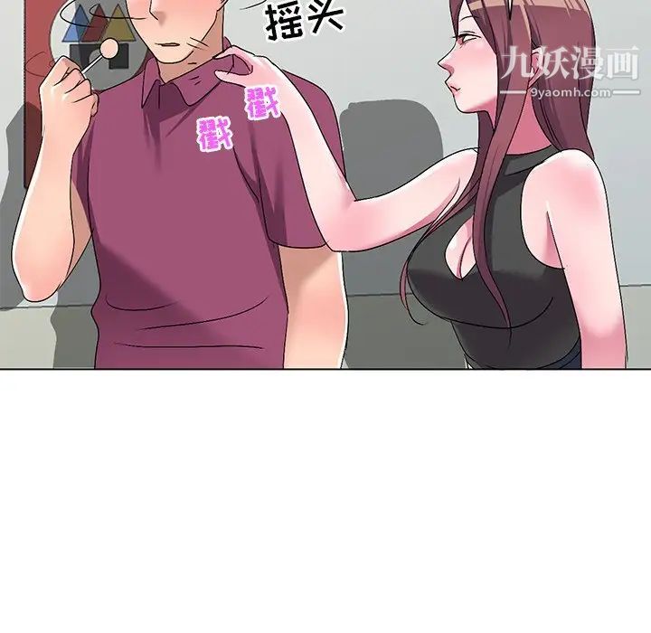 《娜娜变身记》漫画 第25話
