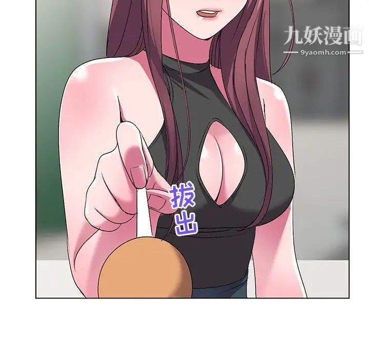 《娜娜变身记》漫画 第25話