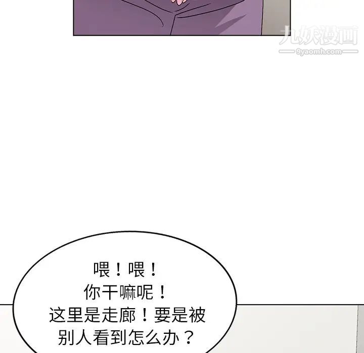 《娜娜变身记》漫画 第25話
