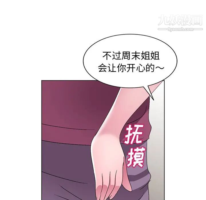 《娜娜变身记》漫画 第25話