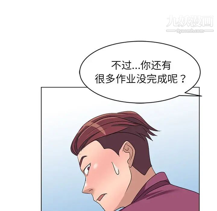 《娜娜变身记》漫画 第25話