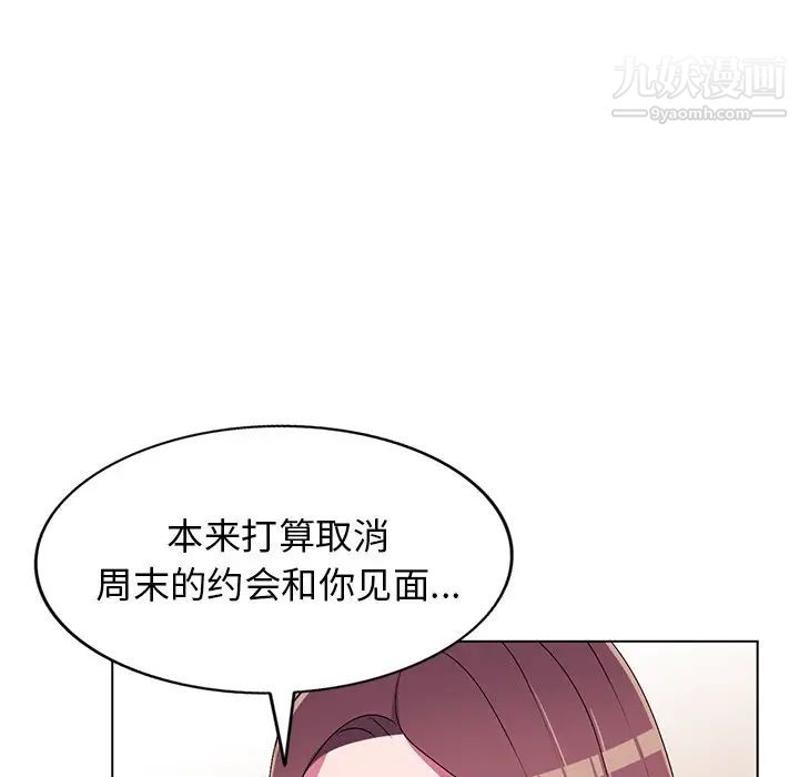 《娜娜变身记》漫画 第25話