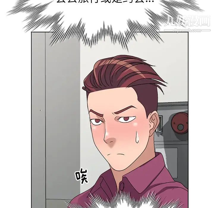 《娜娜变身记》漫画 第25話