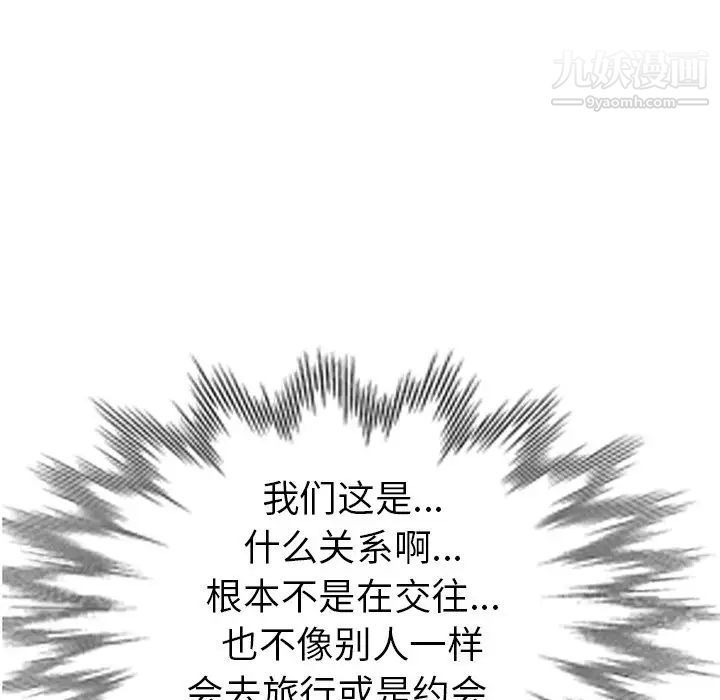 《娜娜变身记》漫画 第25話