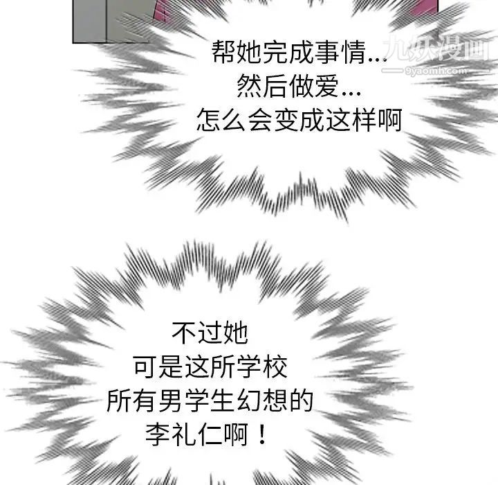 《娜娜变身记》漫画 第25話