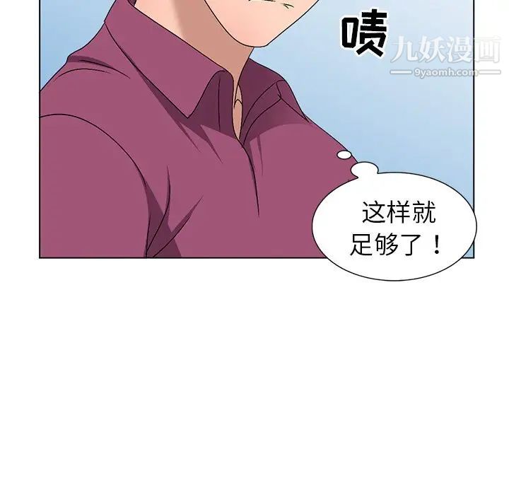 《娜娜变身记》漫画 第25話
