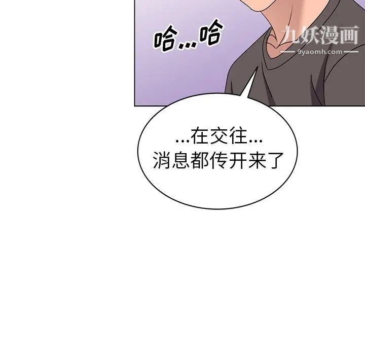 《娜娜变身记》漫画 第25話