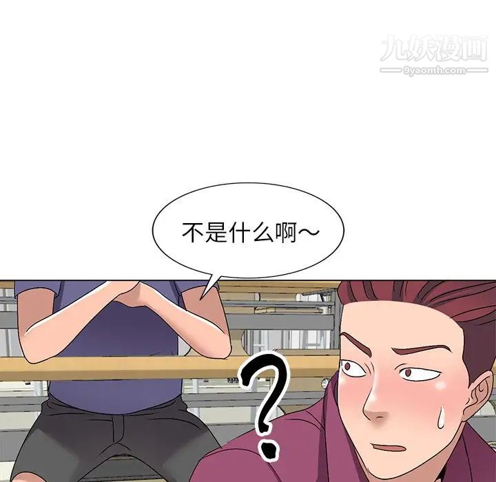 《娜娜变身记》漫画 第25話