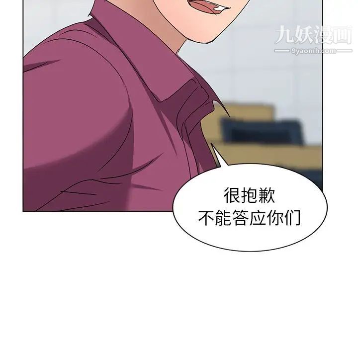 《娜娜变身记》漫画 第25話