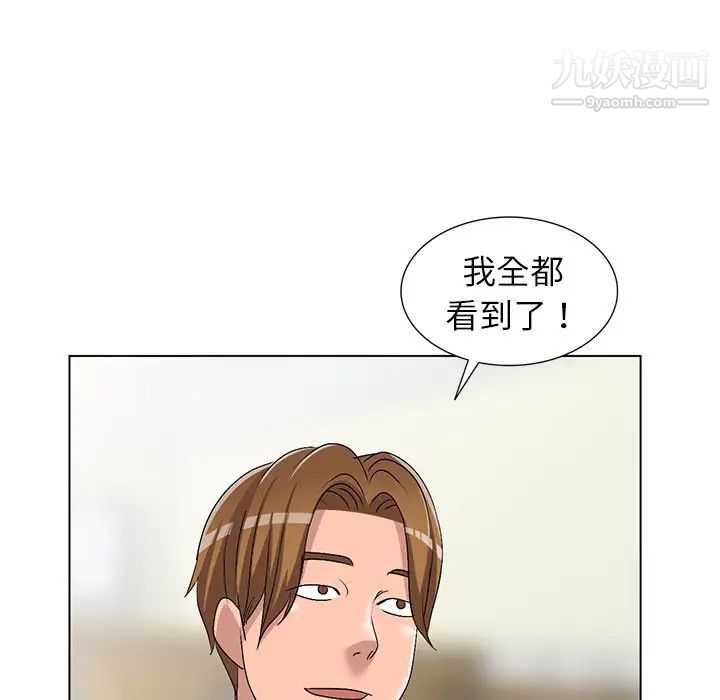 《娜娜变身记》漫画 第25話