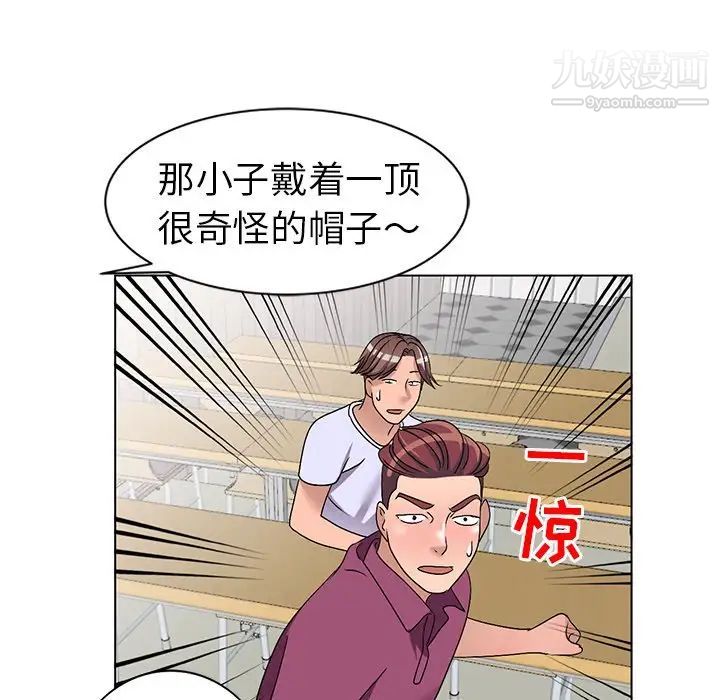 《娜娜变身记》漫画 第25話