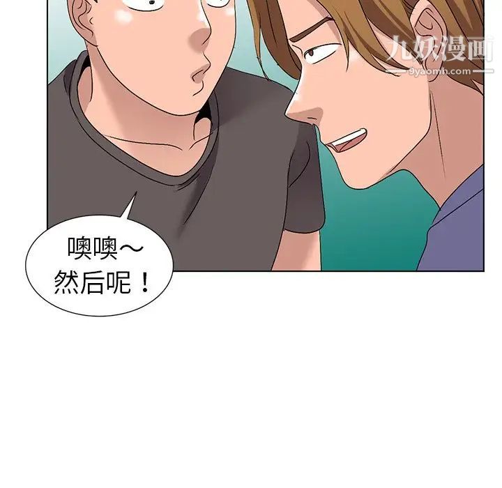 《娜娜变身记》漫画 第25話