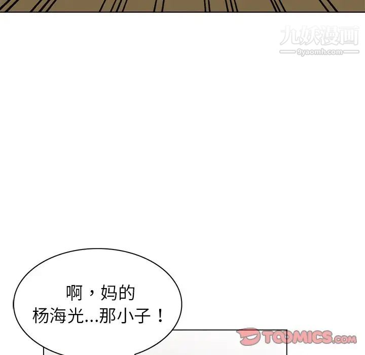 《娜娜变身记》漫画 第25話