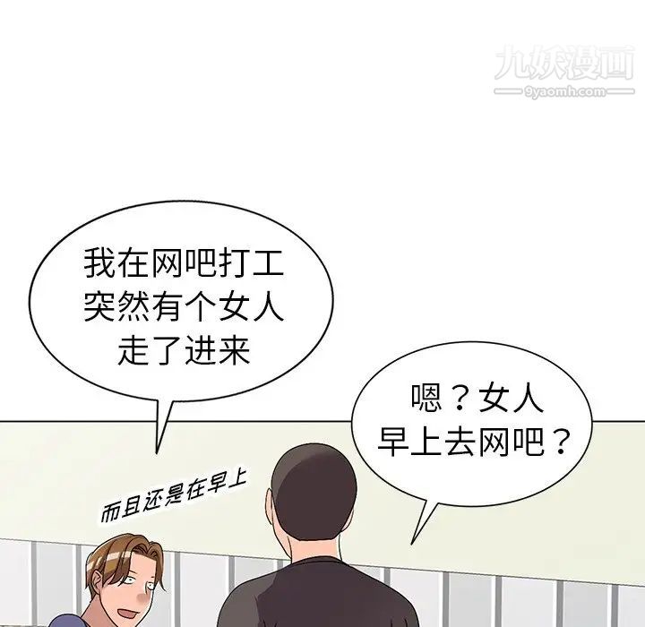 《娜娜变身记》漫画 第25話
