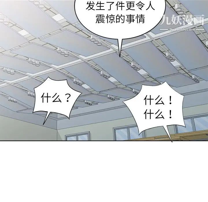 《娜娜变身记》漫画 第25話