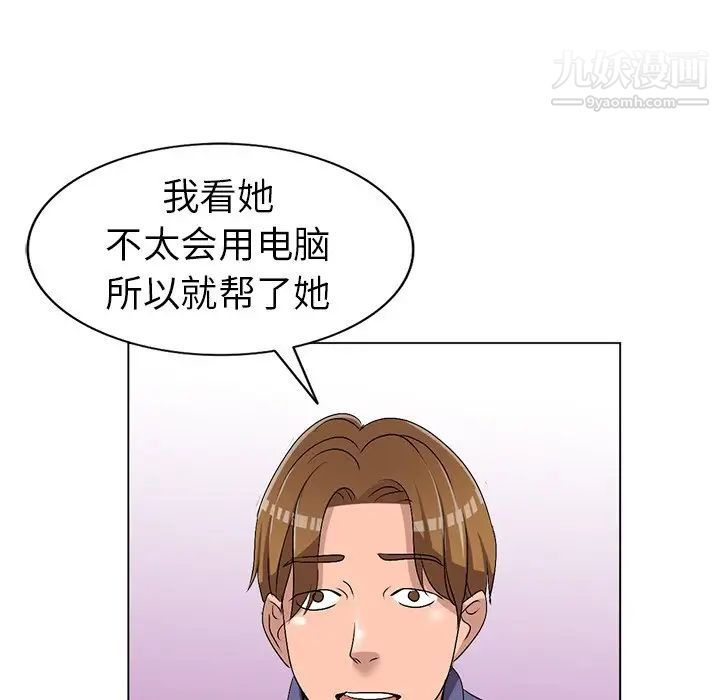 《娜娜变身记》漫画 第25話