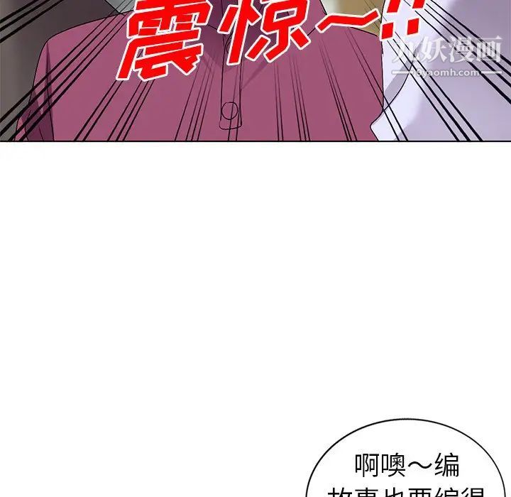 《娜娜变身记》漫画 第25話