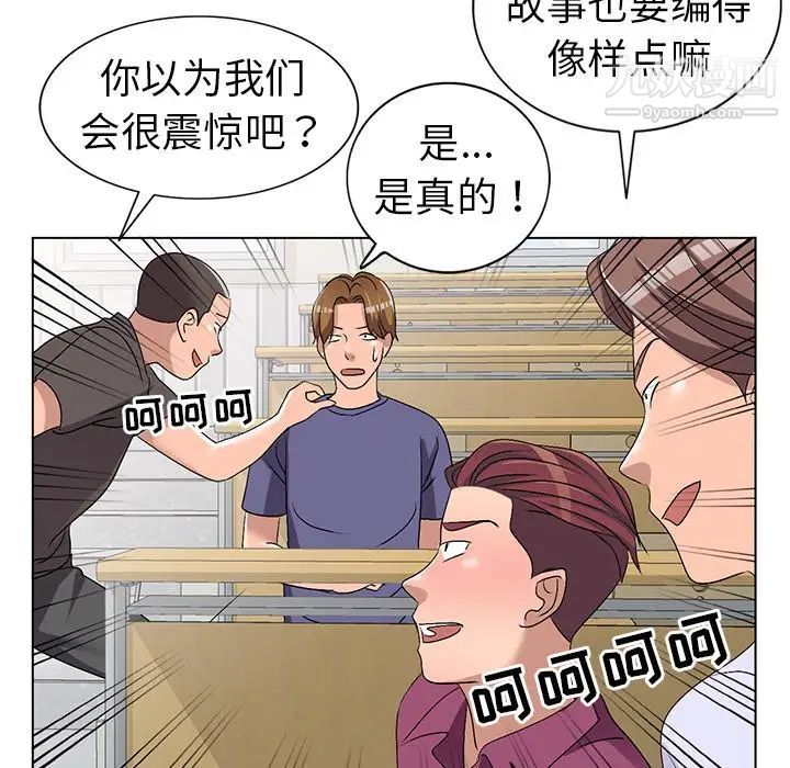 《娜娜变身记》漫画 第25話