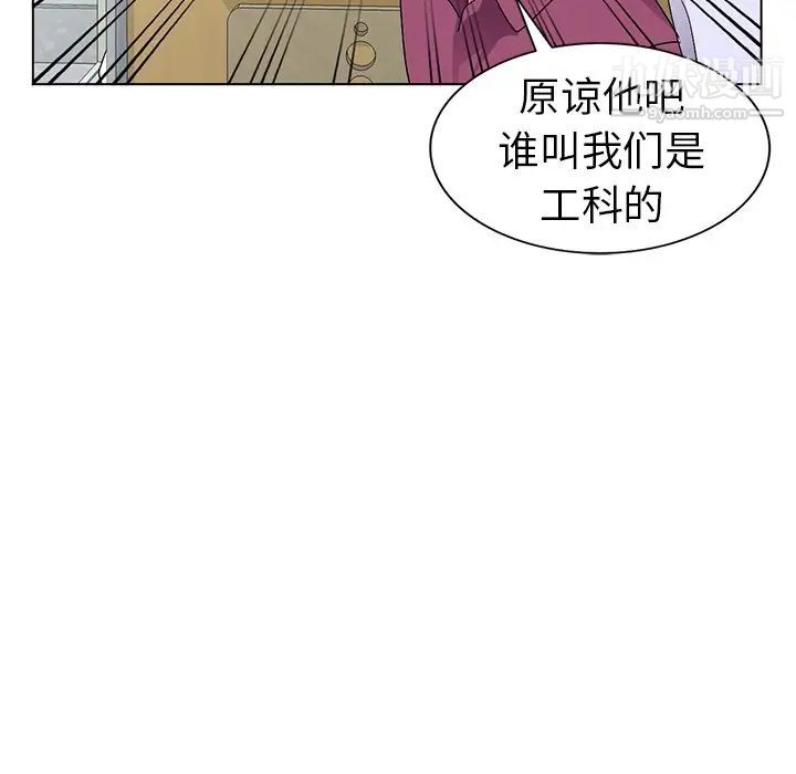 《娜娜变身记》漫画 第25話