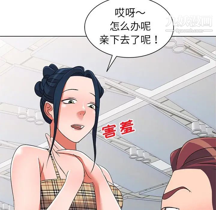 《娜娜变身记》漫画 第25話