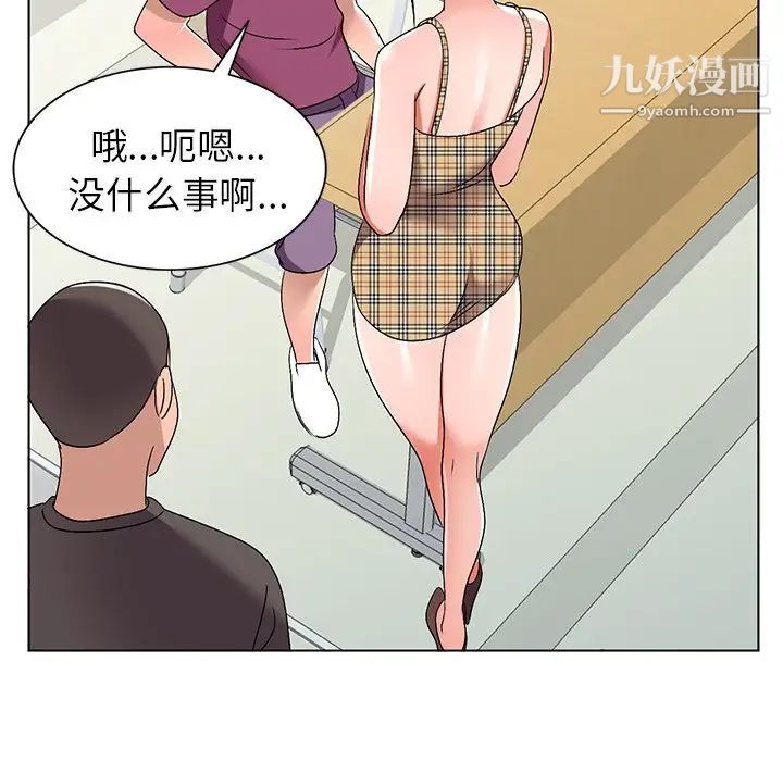 《娜娜变身记》漫画 第25話