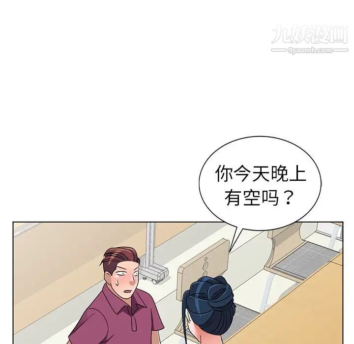《娜娜变身记》漫画 第25話