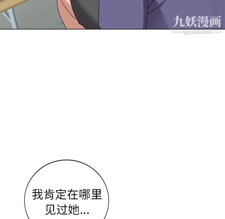 《娜娜变身记》漫画 第25話