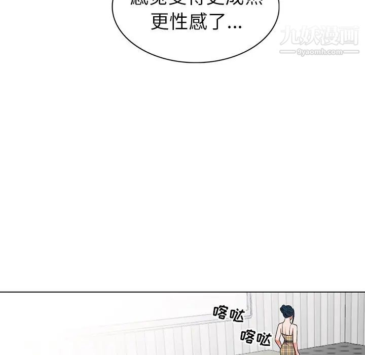 《娜娜变身记》漫画 第25話
