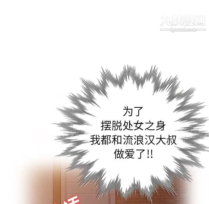 《娜娜变身记》漫画 第25話