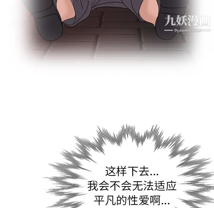 《娜娜变身记》漫画 第25話