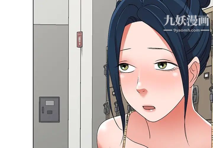 《娜娜变身记》漫画 第26話