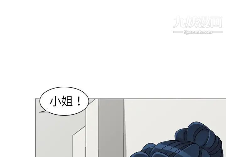 《娜娜变身记》漫画 第26話