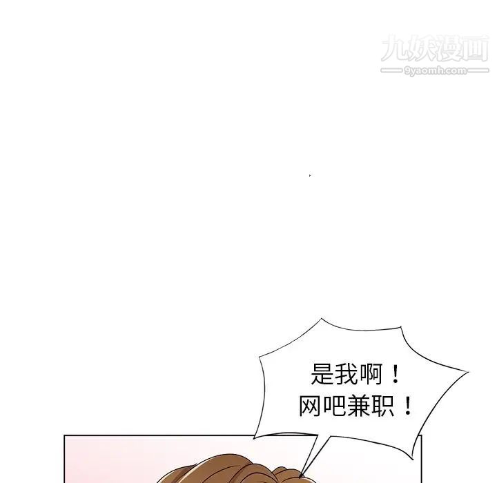 《娜娜变身记》漫画 第26話