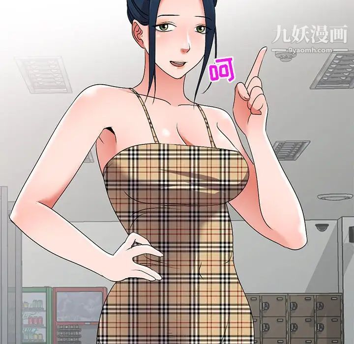 《娜娜变身记》漫画 第26話