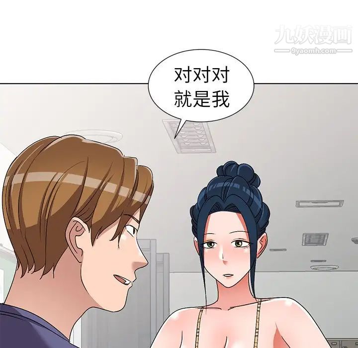 《娜娜变身记》漫画 第26話