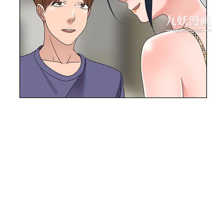 《娜娜变身记》漫画 第26話