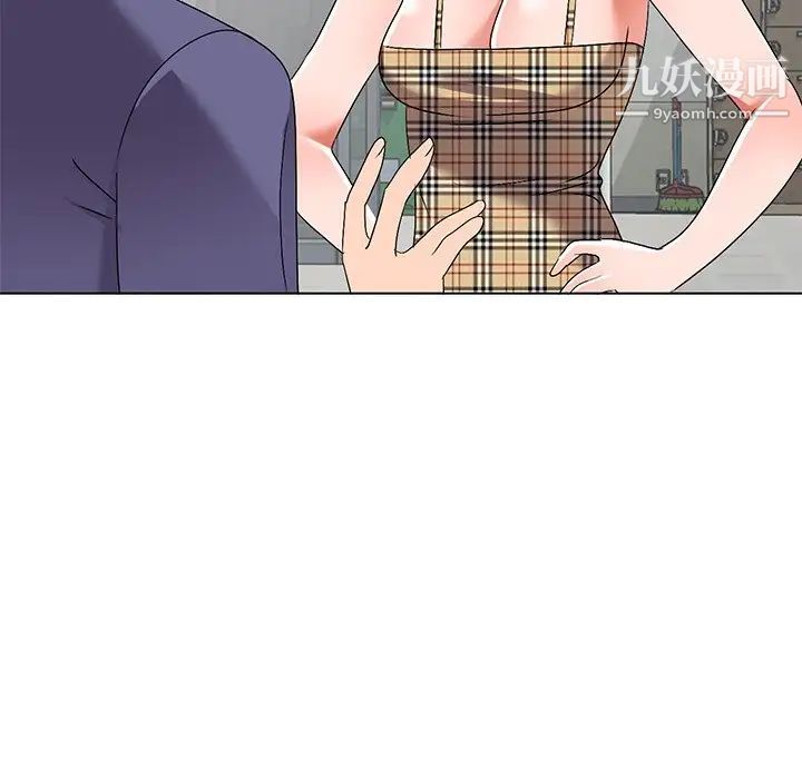 《娜娜变身记》漫画 第26話