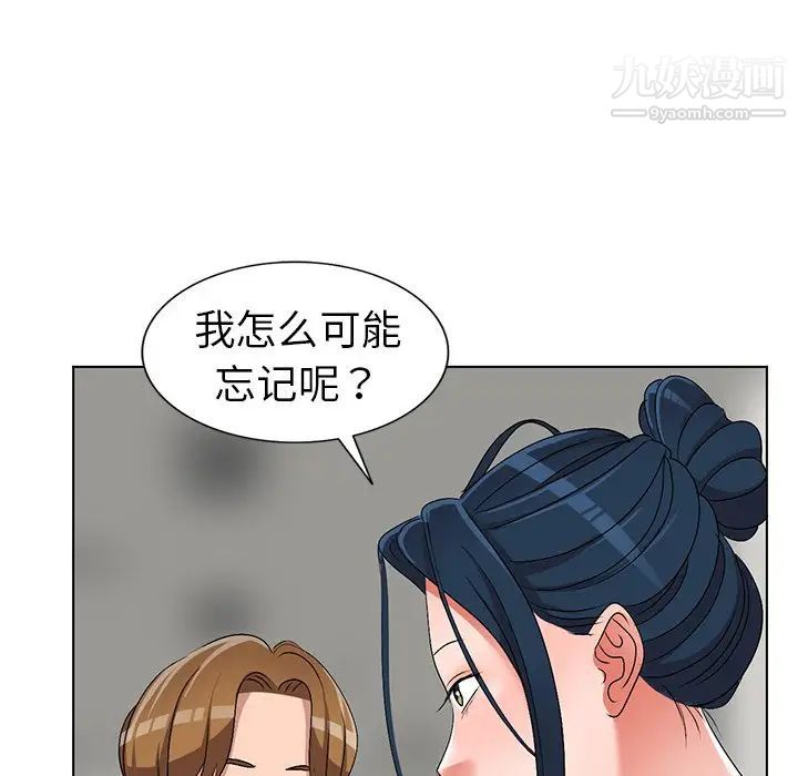 《娜娜变身记》漫画 第26話