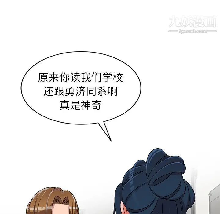 《娜娜变身记》漫画 第26話