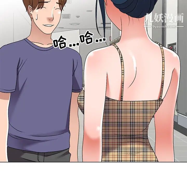 《娜娜变身记》漫画 第26話