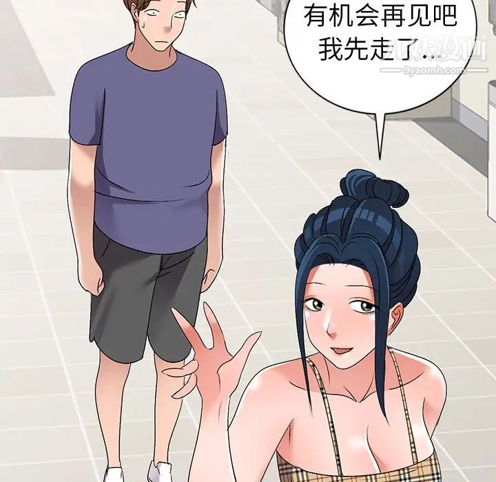 《娜娜变身记》漫画 第26話
