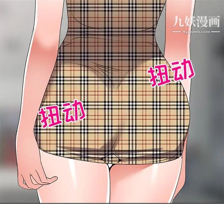 《娜娜变身记》漫画 第26話