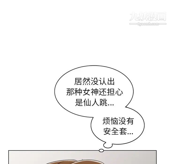 《娜娜变身记》漫画 第26話