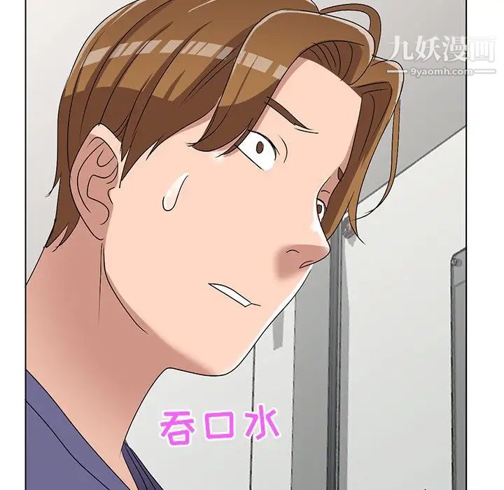 《娜娜变身记》漫画 第26話