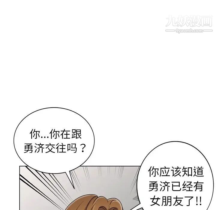 《娜娜变身记》漫画 第26話